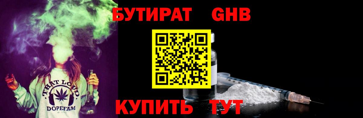 Бутират бутик Можга
