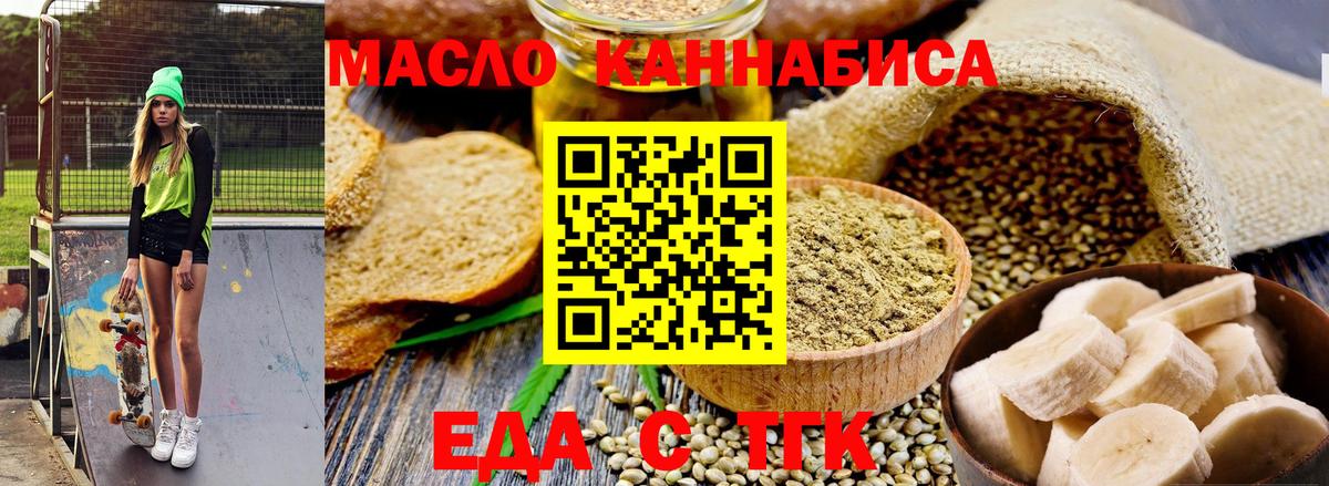 Печенье с ТГК конопля Можга
