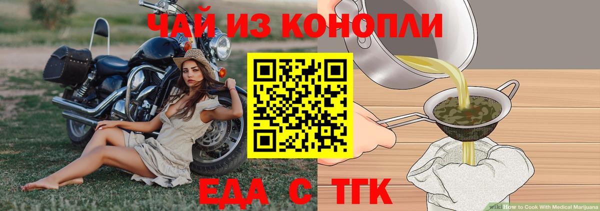 Печенье с ТГК конопля  Вход с VPN  Можга 