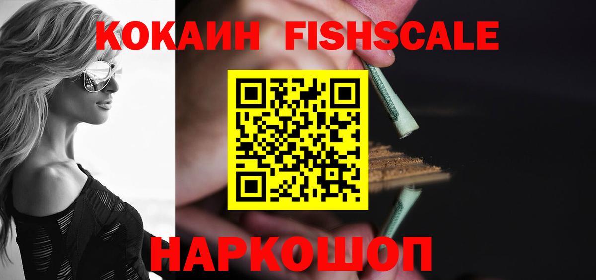 КОКАИН 99%  Вход с VPN  COCAIN  КОКАИН Перу  Можга 