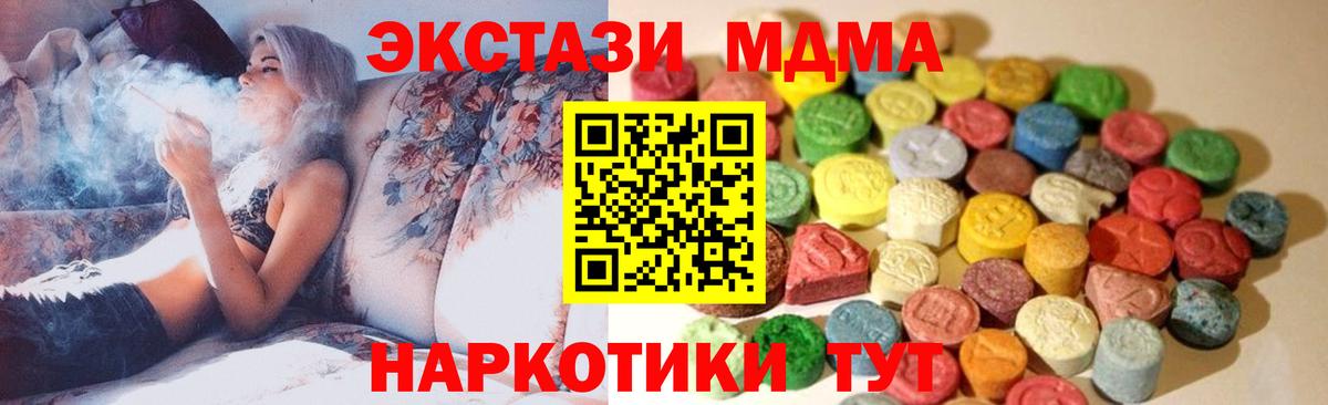Экстази  закладка  Ecstasy круглые  ОМГ ОМГ вход  Экстази круглые  Вход с VPN  Можга 