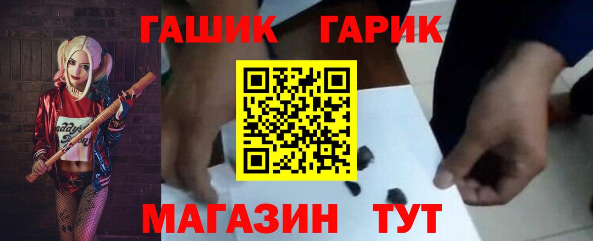 Гашиш  Вход с VPN  ГАШИШ гашик  Можга  ГАШ убойный 