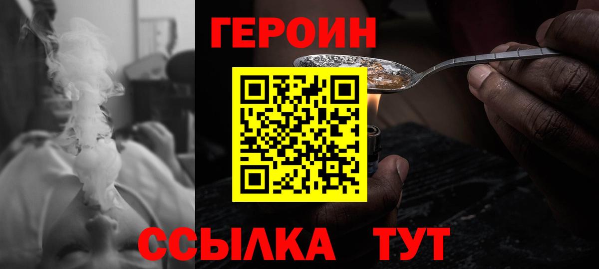ГЕРОИН хмурый  Вход с VPN  Можга 