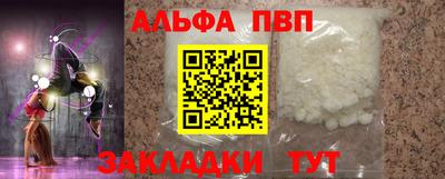 альфа пвп VHQ Заводоуковск