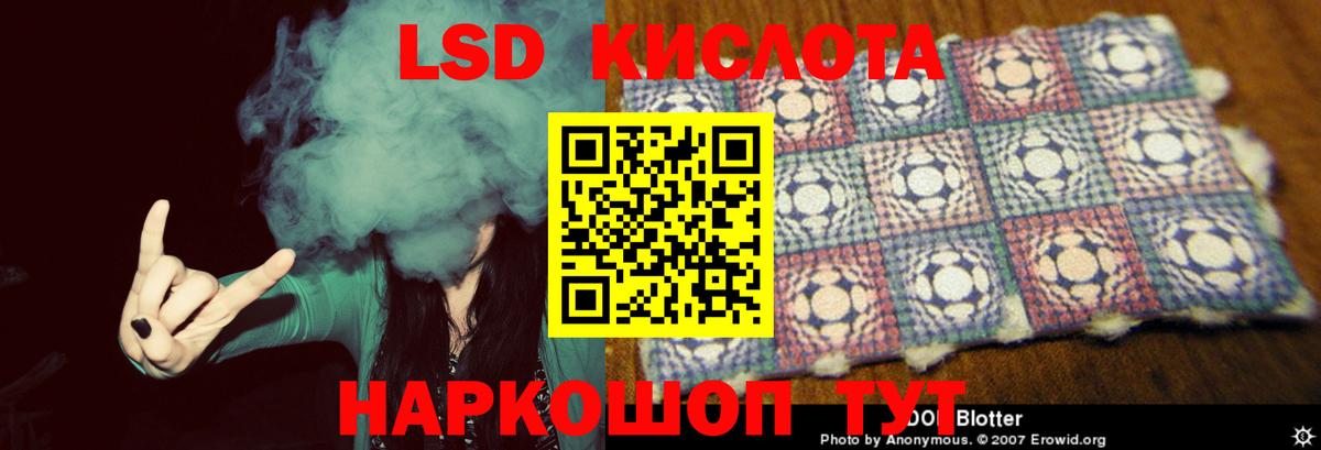 Лсд 25 экстази кислота Можга