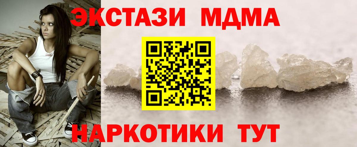 Можга  MDMA Molly  MDMA молли  Вход с VPN 