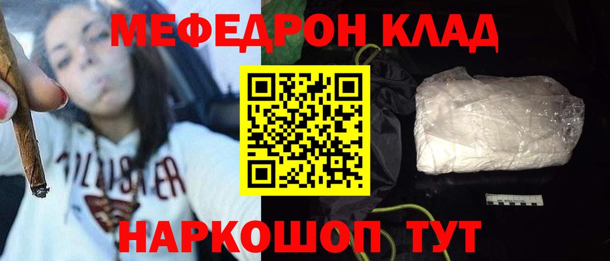 МЕФ  Мефедрон 4 MMC  Вход с VPN  Можга 