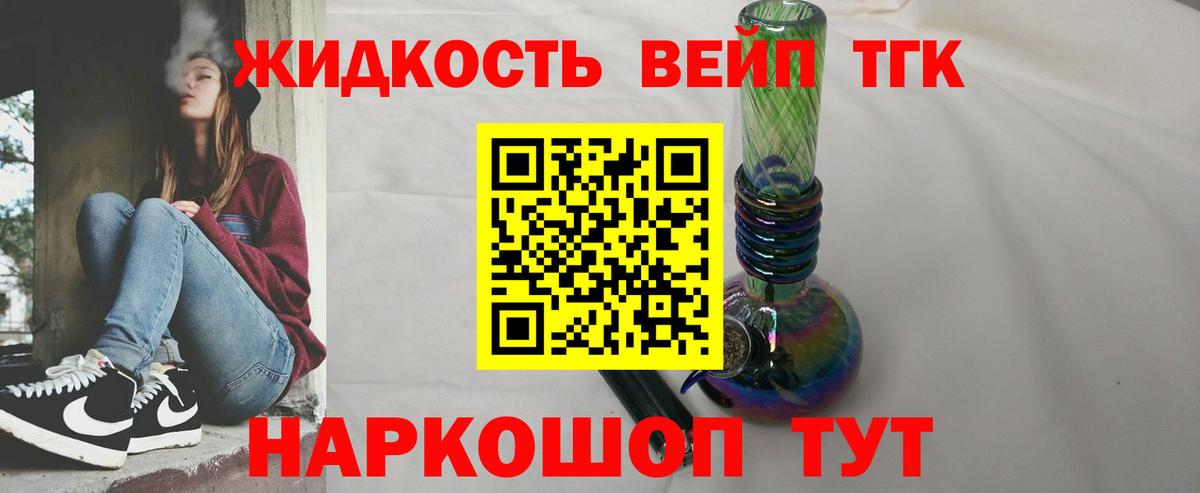 ТГК концентрат Можга