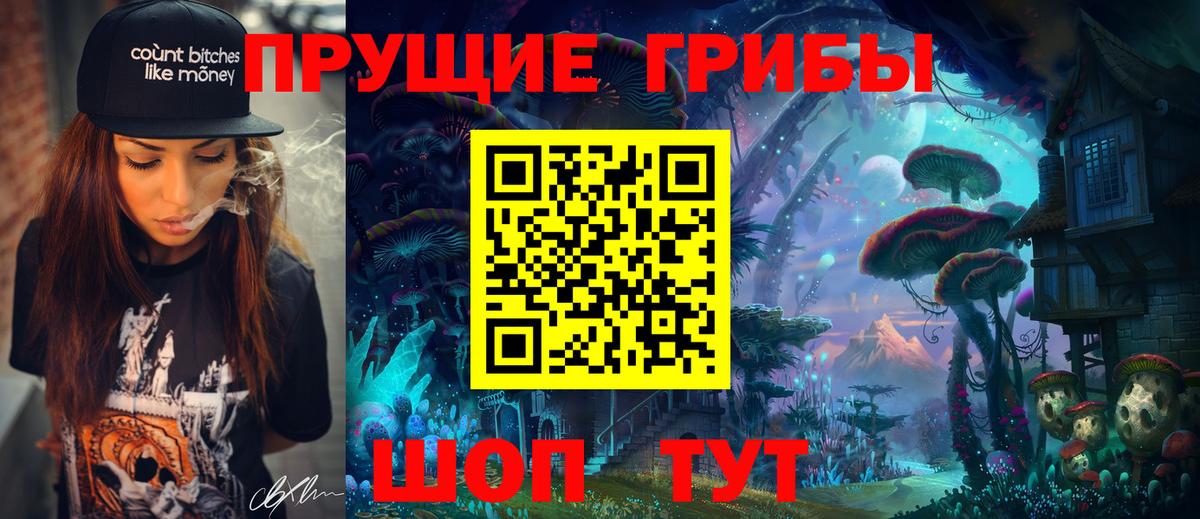 Галлюциногенные грибы прущие грибы  Вход с VPN  хочу наркоту  Можга 